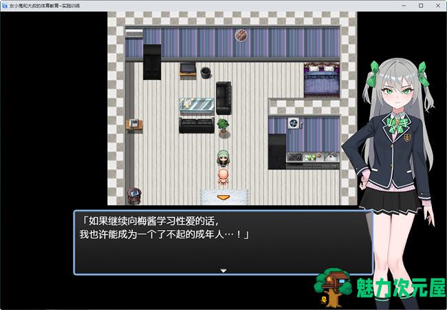 【安卓/PC/汉化版/RPG】女小鬼和大叔的体育教育:实践训练 AI汉化版 PC+安卓 RPG游戏 750M