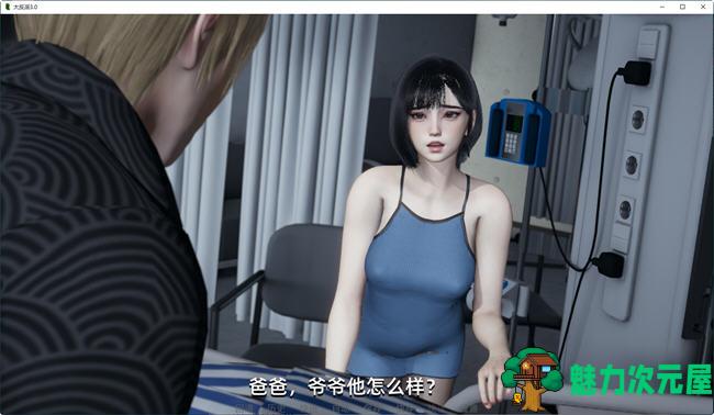 【安卓/PC/SLG/中文/3.7G】大反派 ver3.0 官方中文版 PC+安卓 小说类SLG游戏 3.7G