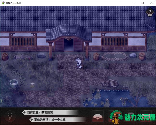 【汉化版/RPG】诅咒之月 云翻汉化版 恐怖探险解谜RPG游戏&重扣 800M