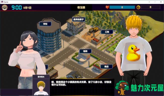 【SLG/中文】NTR按摩大师 ver1.15 官方中文版 互动SLG游戏 650M