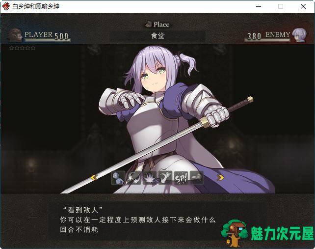 【汉化版/RPG】白の従士と暗の従者 ver1.5 云翻汉化版 暗黑RPG游戏+特典+存档 750M