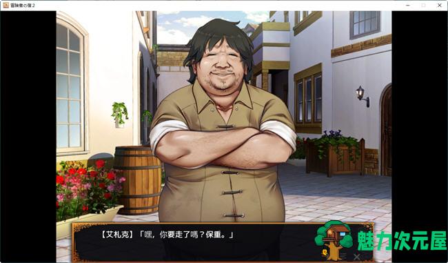 【SLG/中文/1.3G】欢迎来到冒险者旅馆2 v23.9.26 官方中文版+最新DLC 经营SLG游戏 1.3G