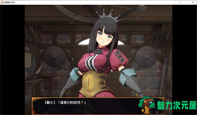 【SLG/中文/1.3G】欢迎来到冒险者旅馆2 v23.9.26 官方中文版+最新DLC 经营SLG游戏 1.3G
