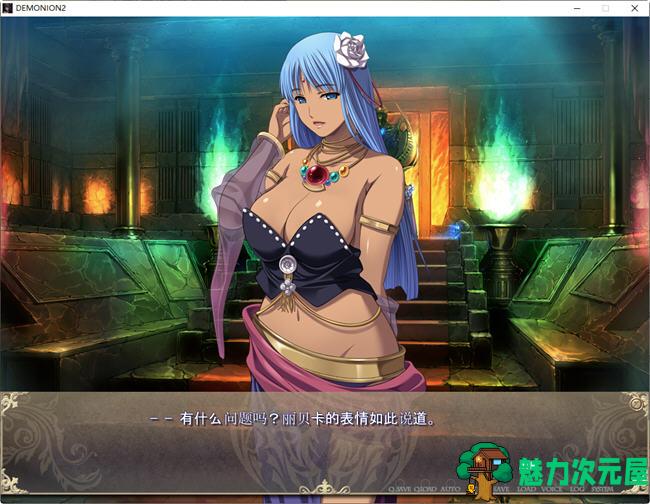 【SLG/汉化版/5.6G/ADV/CG】魔王和三人之女王(DEMONION2) 精翻汉化版 塔防战略SLG+ADV+全CG 5.6G