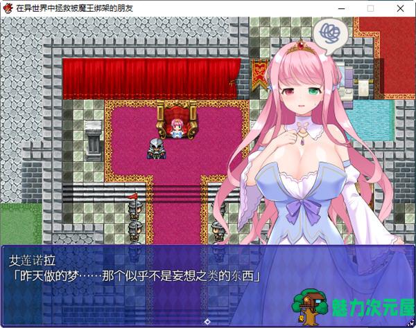 【汉化版/RPG】在异世界中拯救被魔王绑架的朋友 AI汉化版 RPG游戏 950M