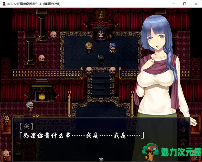 【安卓/PC/RPG】牛头人的大冒险 ver1.1 汉化完整版 PC+安卓 解谜RPG游戏 800