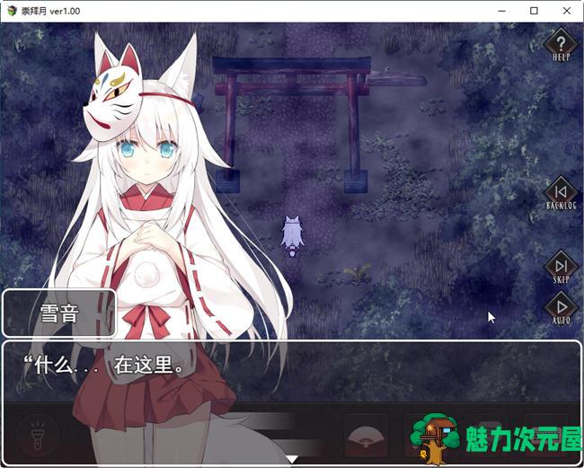 【汉化版/RPG】诅咒之月 云翻汉化版 恐怖探险解谜RPG游戏&重扣 800M