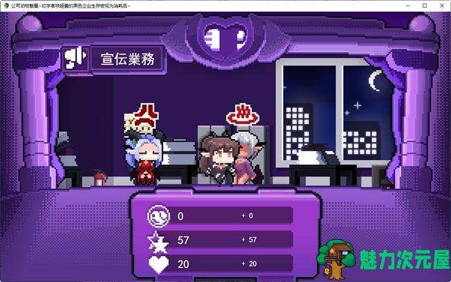 【汉化版/1.4G/RPG】被视为消耗品魅魔咲姬黑企业生存记 云翻汉化版 爆款RPG游戏 1.4G