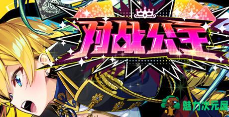 【SLG/中文】对战公主(Duel Princess) ver1.0 官方中文版 策略塔防SLG游戏 800M-魅力次元屋