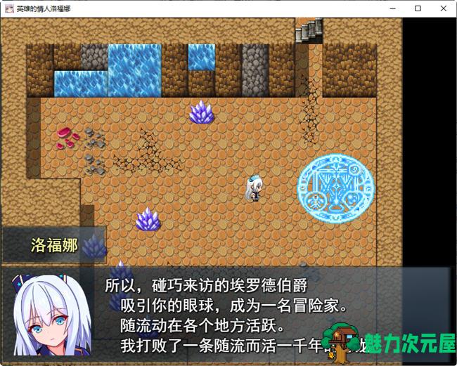 【汉化版/RPG】英雄的恋人 云翻汉化版 RPG游戏&新作 NTR 900M