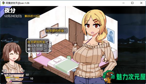 【SLG/2G】冬日狂想曲 ver2.16 个人汉化正式版 像素SLG游戏&新玩法 2G