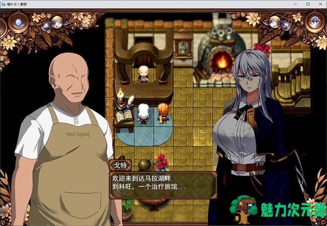 【汉化版/1.2G/RPG】污秽的苍银 ver0.4 云翻汉化版 RPG游戏&NTR 1.2G