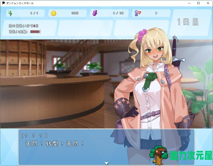 【汉化版】迷宫里的笨蛋女孩 ver1.1.0 云翻汉化版 Roguelike角色扮演游戏 1.3G