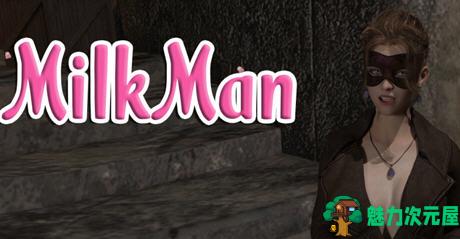 【安卓/PC/SLG/汉化版/2.3G】送奶工(Milkman) ver0.1.3 汉化版 PC+安卓 动态SLG游戏 2.3G-魅力次元屋