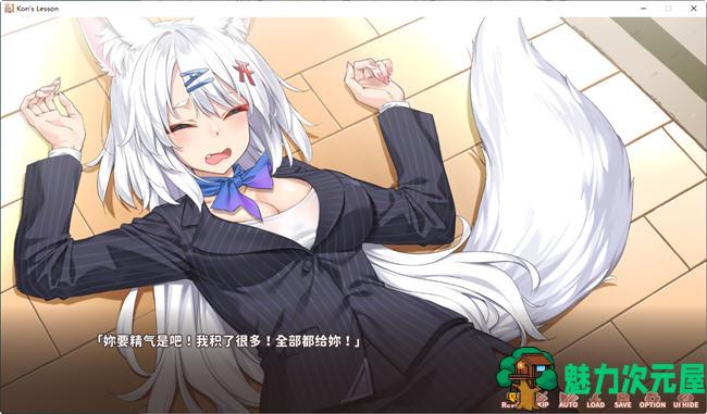【SLG/中文/1.2G】妖狐的恋爱学程 官方中文步兵版 互动养成SLG游戏 1.2G