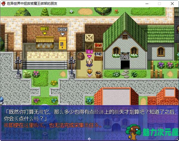 【汉化版/RPG】在异世界中拯救被魔王绑架的朋友 AI汉化版 RPG游戏 950M