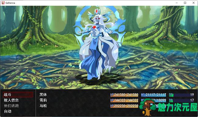 【汉化版/2.2G/RPG】火狱:ゲヘナ Ver1.0.9 云翻汉化版 慎重改造RPG游戏 2.2G