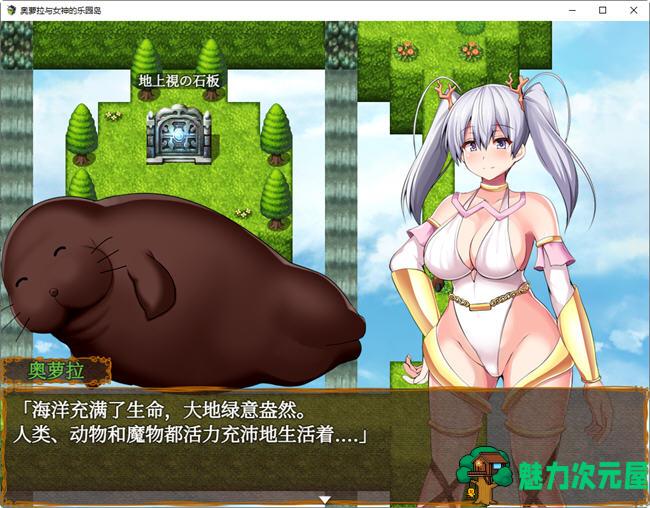 【汉化版/1.1G/RPG】奥萝拉与女神的乐园岛 ver1.4 AI精翻汉化版 RPG游戏 1.1G