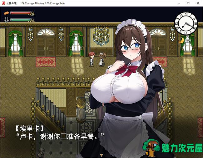【汉化版/RPG】公爵千金的心意 云翻汉化版 RPG游戏 600M