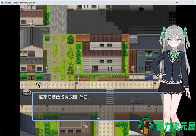 【安卓/PC/汉化版/RPG】女小鬼和大叔的体育教育:实践训练 AI汉化版 PC+安卓 RPG游戏 750M