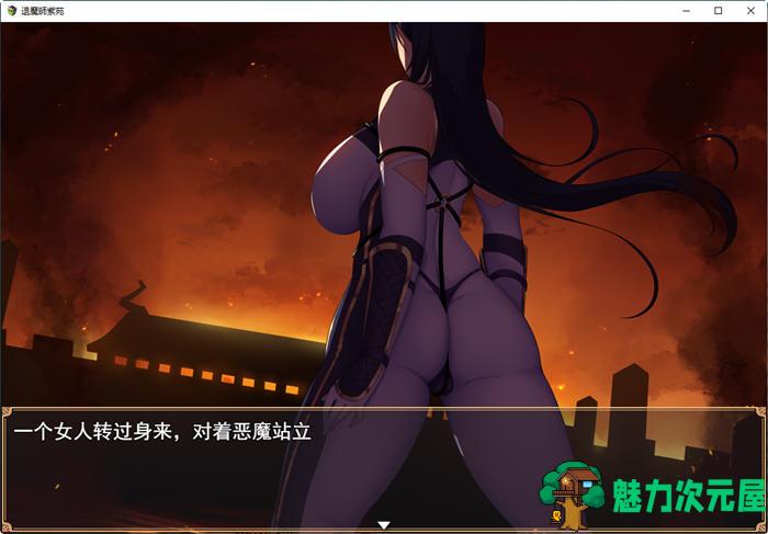 【中文/1.8G/RPG】退魔师：紫苑 ver1.01 官方中文步兵版 RPG游戏 1.8G