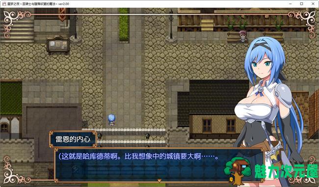 【汉化版/RPG】梦魇骑士:圣洁少女与堕落魔法 ver2.0 AI精翻汉化版 RPG游戏+全回想 900M