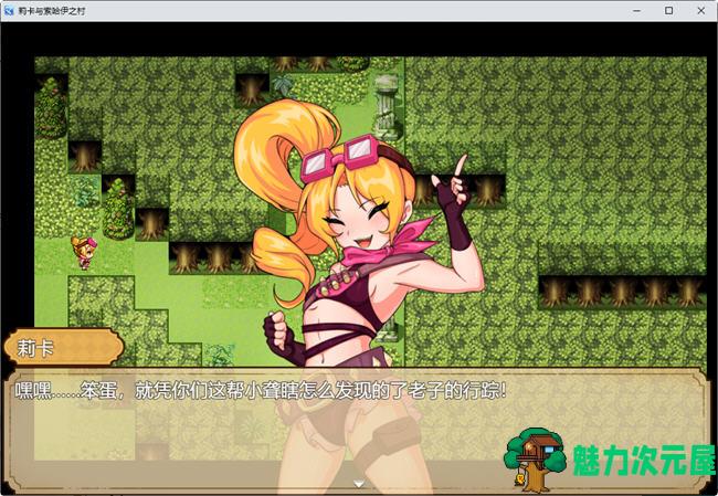 【安卓/PC/中文/1.4G/RPG】宝藏猎人莉卡与索哈伊之村 官方中文版 PC+安卓 RPG游戏+全回想 1.4G