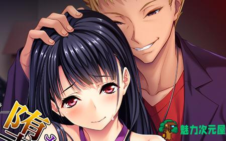 【汉化版/ADV/CG】瞒着男友享受快乐 AI汉化版 短篇ADV游戏+全CG存档 550M-魅力次元屋