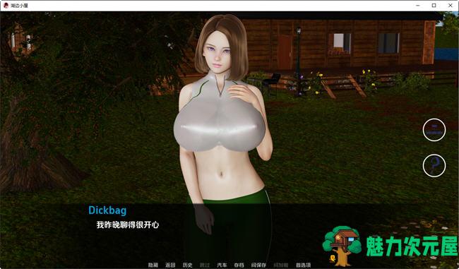 【安卓/PC/SLG/汉化版/1.6G】湖边小屋(Cabin by the Lake) ver0.27B 汉化版 PC+安卓 动态SLG游戏 1.6G