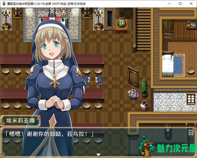 【中文/CG/RPG】魔契圣女:埃米莉亚娜 v1.02+前传 中文步兵版 RPG游戏+全CG 800M
