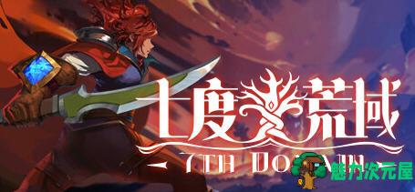 【中文/1.5G】七度荒域:双生树(7th Domain) ver1.0.0 官方中文版 横版动作冒险游戏 1.5G-魅力次元屋
