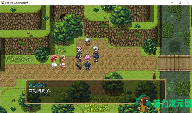 【汉化版/RPG】梦想与追忆的复仇 内置AI汉化版 RPG游戏 860M