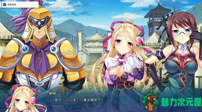 【汉化版/6.7G/ADV】真恋姬无双英雄谭5(魏) AI汉化版 ADV游戏+CV+BGM 6.7G