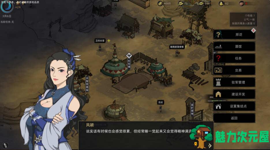 【中文/2.2G】部落与弯刀 ver1.0.44 官方中文版 开放世界角色扮演游戏 2.2G