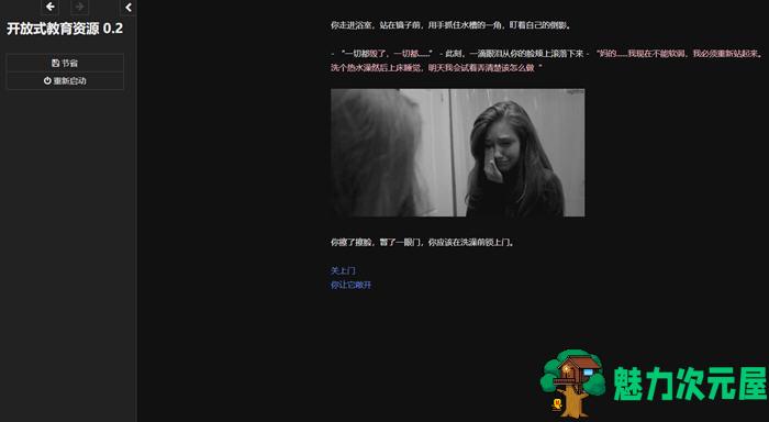 【汉化版/2.1G】无尽之路(On Endless Road) ver0.2 浏览器汉化版 HTML游戏 2.1G