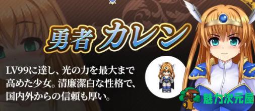 【汉化版/RPG】银乱高能勇者凯伦 ver1.12 AI汉化版 爆款RPG游戏 900M-魅力次元屋