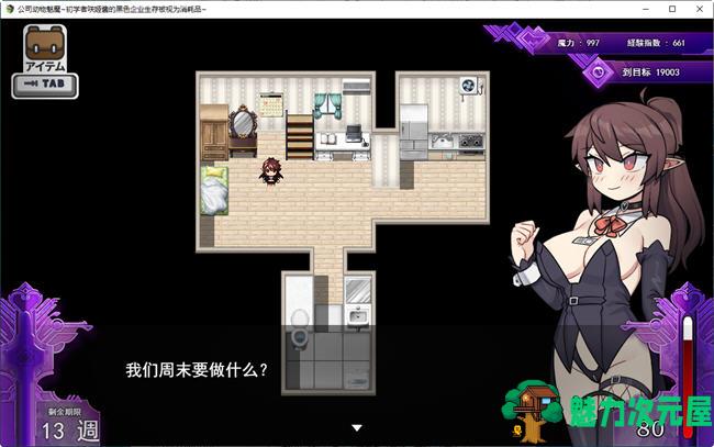 【汉化版/1.4G/RPG】被视为消耗品魅魔咲姬黑企业生存记 云翻汉化版 爆款RPG游戏 1.4G