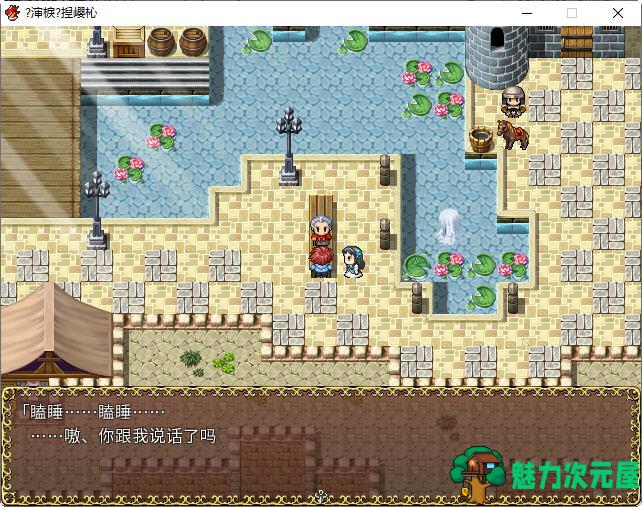 【中文/RPG】苏菲利亚的使魔 ver2.0 官方中文完全版 RPG游戏 550M