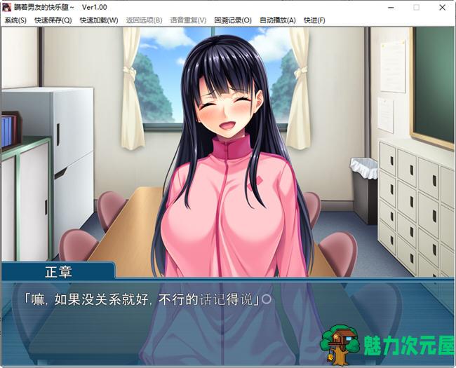 【汉化版/ADV/CG】瞒着男友享受快乐 AI汉化版 短篇ADV游戏+全CG存档 550M