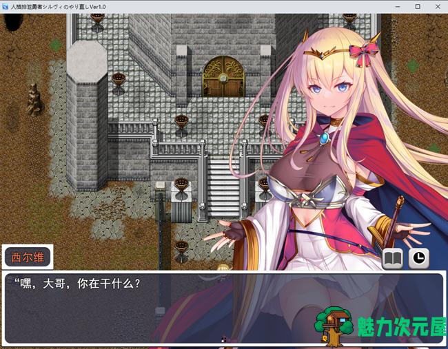 【汉化版/1.7G/RPG】人格低劣勇者重启 云翻汉化版 爆款RPG游戏 1.7G