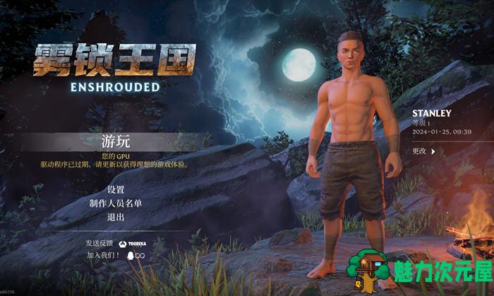 【中文/13G/RPG】雾锁王国(Enshrouded) 官方中文先行版 生存动作RPG游戏 13G