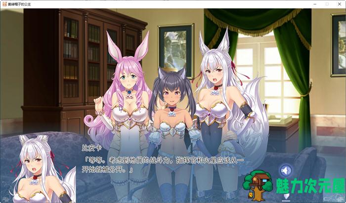 【中文/9G/ADV】戴绿帽子的公主 官方机翻中文完全版整合所有DLC ADV游戏 9G