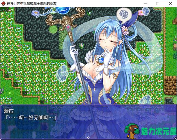 【汉化版/RPG】在异世界中拯救被魔王绑架的朋友 AI汉化版 RPG游戏 950M