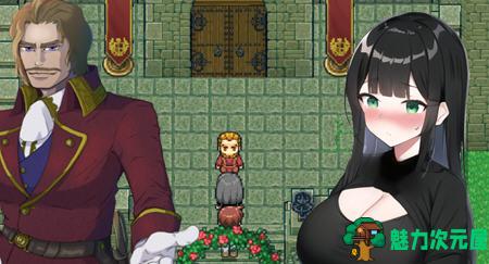 【汉化版/RPG】公爵千金的心意 云翻汉化版 RPG游戏 600M-魅力次元屋