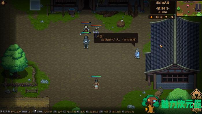 【中文】建安外史 ver1.4.14 官方中文版 策略战棋游戏 900M