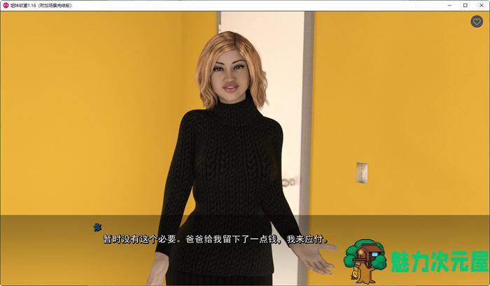 【SLG/中文/2.3G】姐妹情深 ver1.1.6 STEAM官方中文版 动态SLG游戏 2.3G