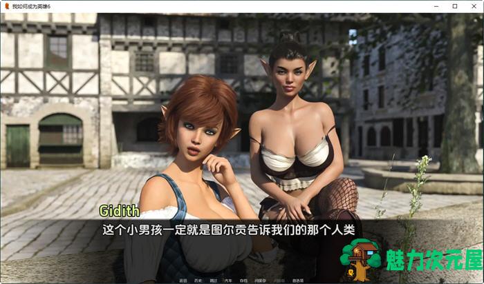 【安卓/PC/SLG/汉化版/3.5G】我如何成为英雄 CH6 汉化版 PC+安卓 动态SLG游戏 3.5G