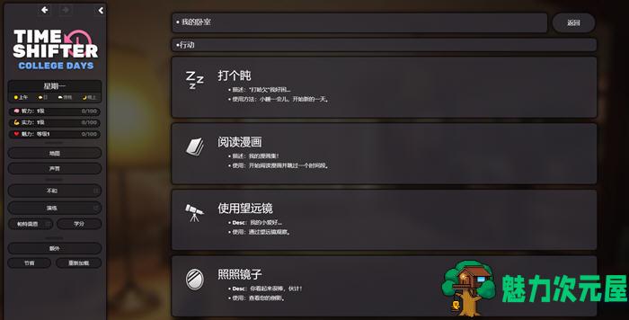 【汉化版/1.3G】时空过客(Time Shifter) ver0.9.3 浏览器汉化版 HTML游戏大作 1.3G