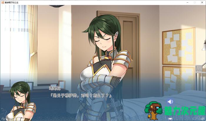 【中文/9G/ADV】戴绿帽子的公主 官方机翻中文完全版整合所有DLC ADV游戏 9G