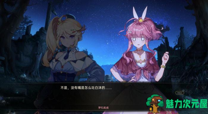 【中文/9G/RPG】梦灯花 ver1.0.0 官方中文语音版 AVG+RPG游戏 9G